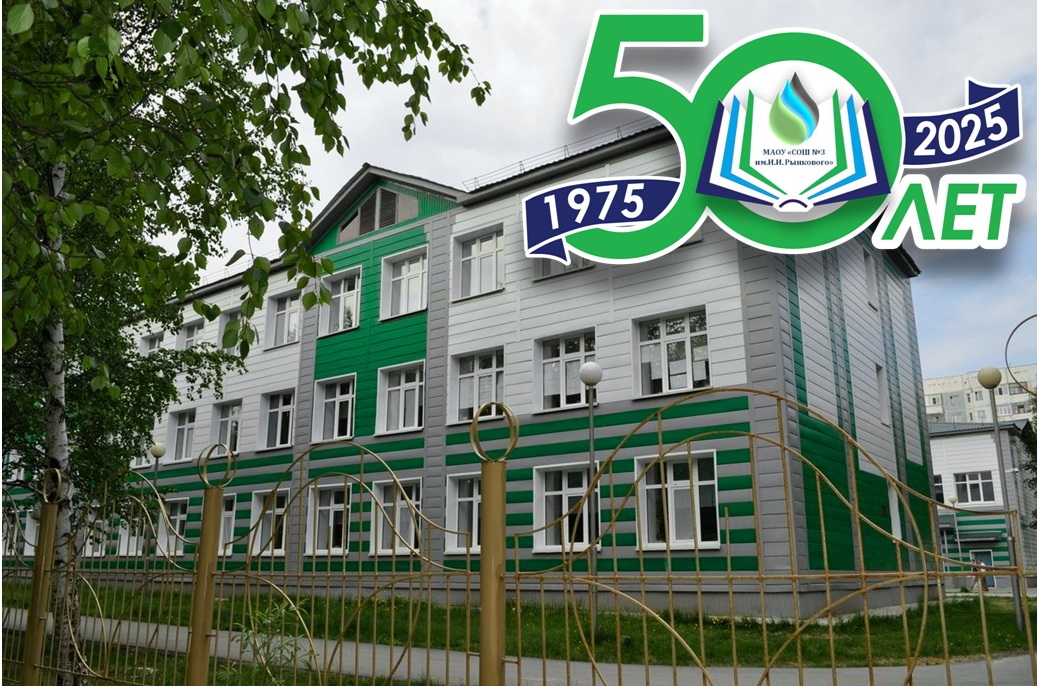 Здание школы